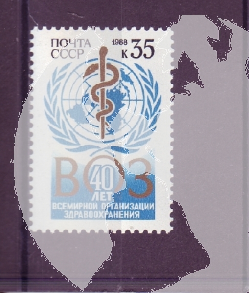 SSSR 5794 ** - 1988